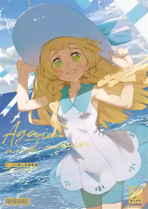 Character lillie » nhentai: hentai doujinshi and manga